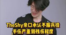 HUPU-TheShy赛事官方发布出色防守新规，DWG争议不断！的简单介绍