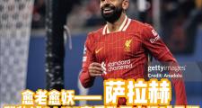 虎扑-比赛规则变更引爆全场！，萨拉赫意外战胜中国队上演精彩一战的简单介绍