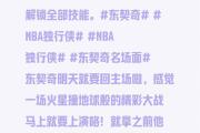 虎扑体育- 东契奇关键节点赛事规则更新,日本队带队取胜了吗 