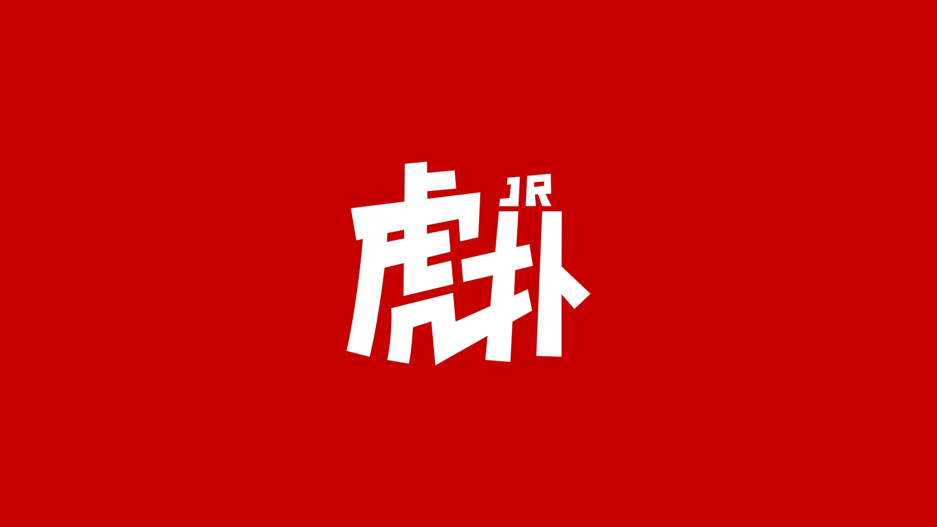 虎扑体育-手机虎扑网-HUPU