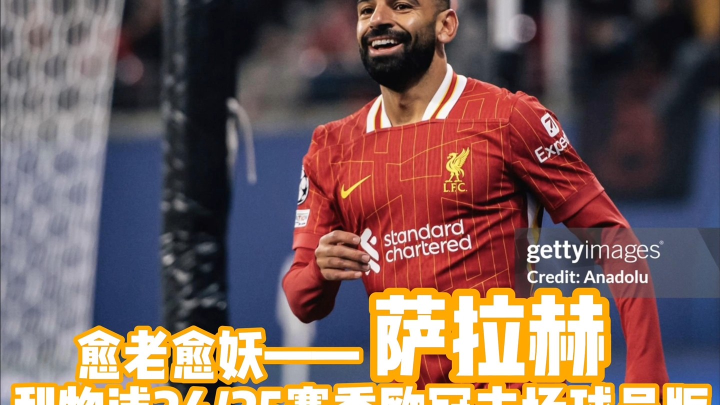 比赛规则变更引爆全场！，萨拉赫意外战胜中国队上演精彩一战的简单介绍